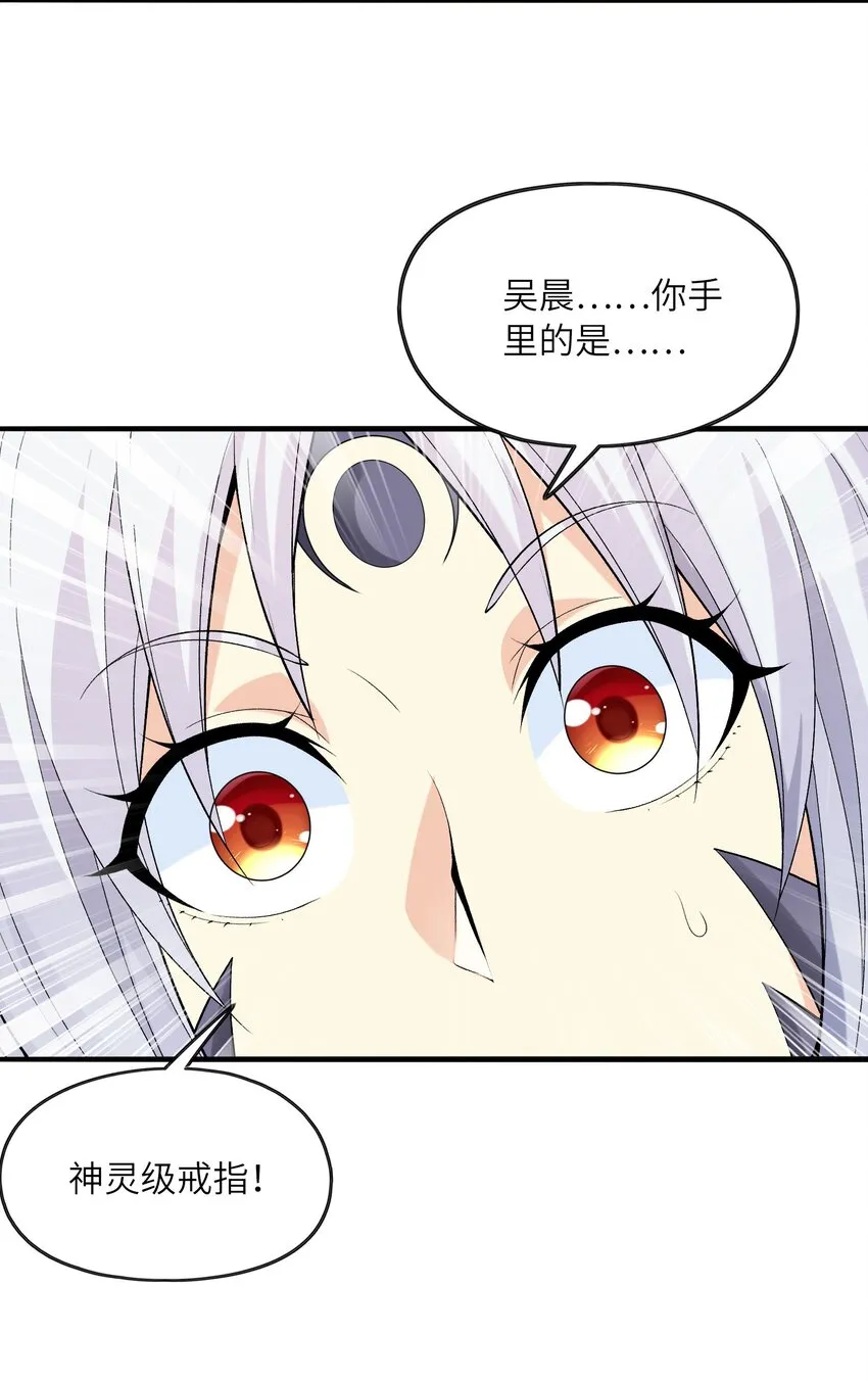 066 新王的诞生 第53页