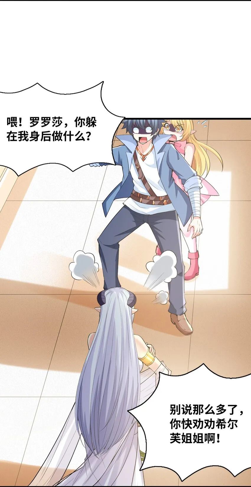 065 寂寞的魔女 第3页