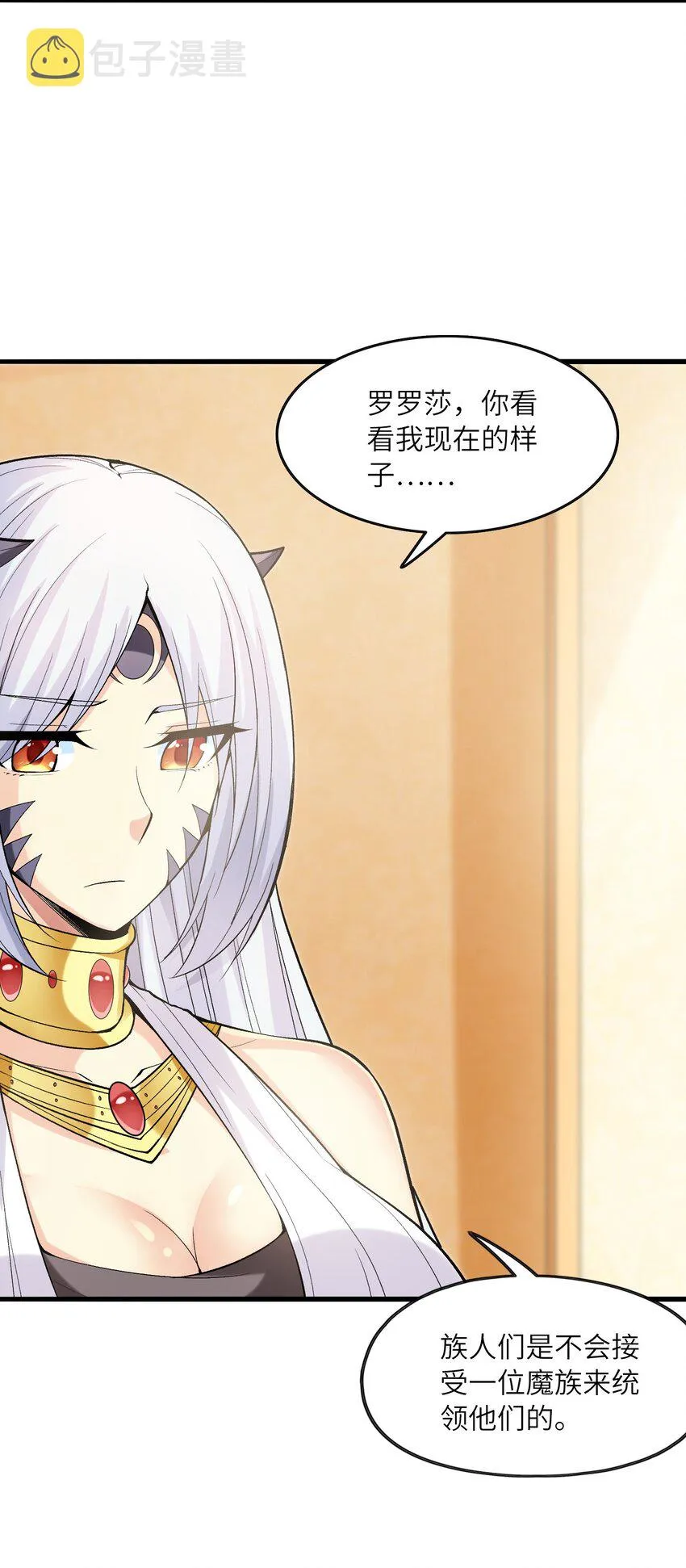 065 寂寞的魔女 第10页