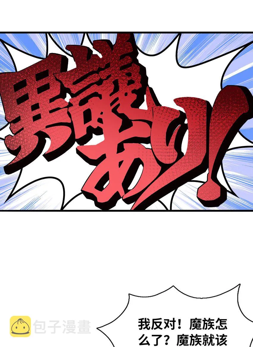 065 寂寞的魔女 第11页