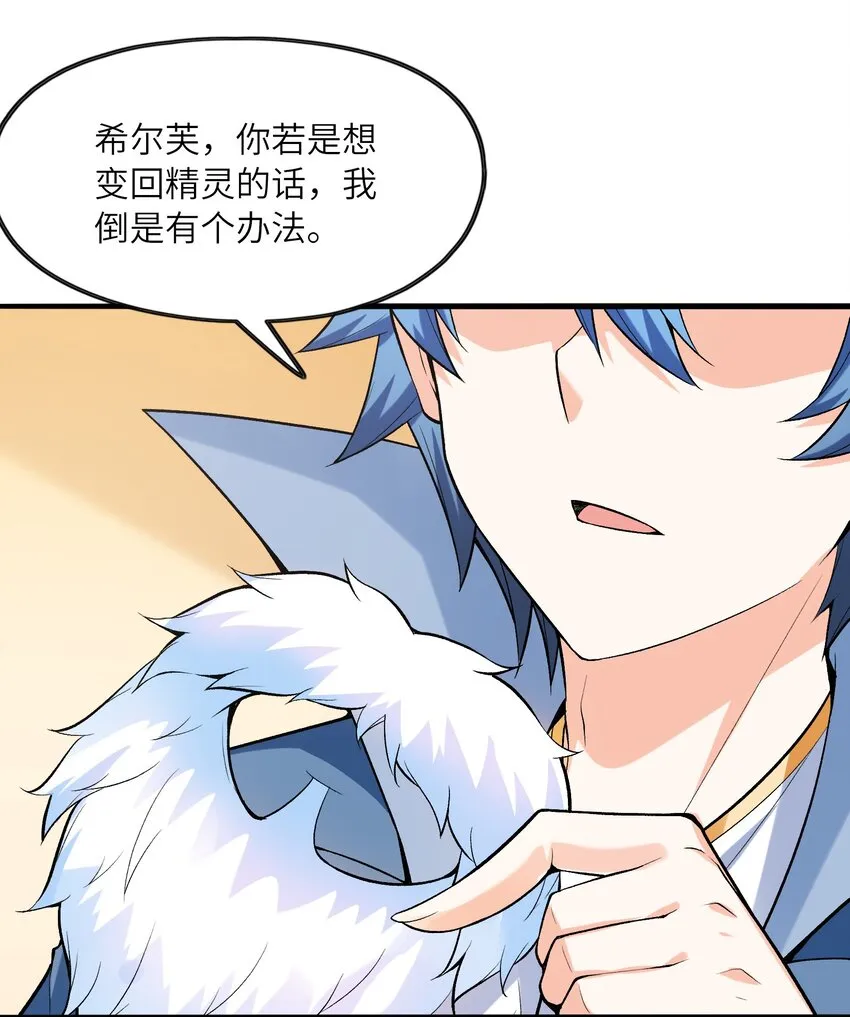 065 寂寞的魔女 第16页