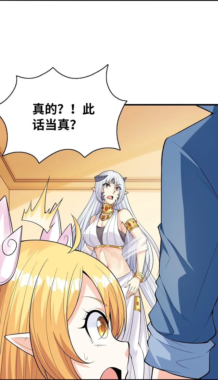 065 寂寞的魔女 第17页