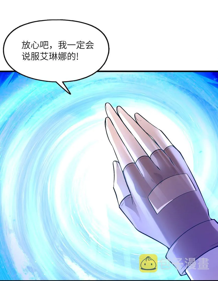 065 寂寞的魔女 第21页