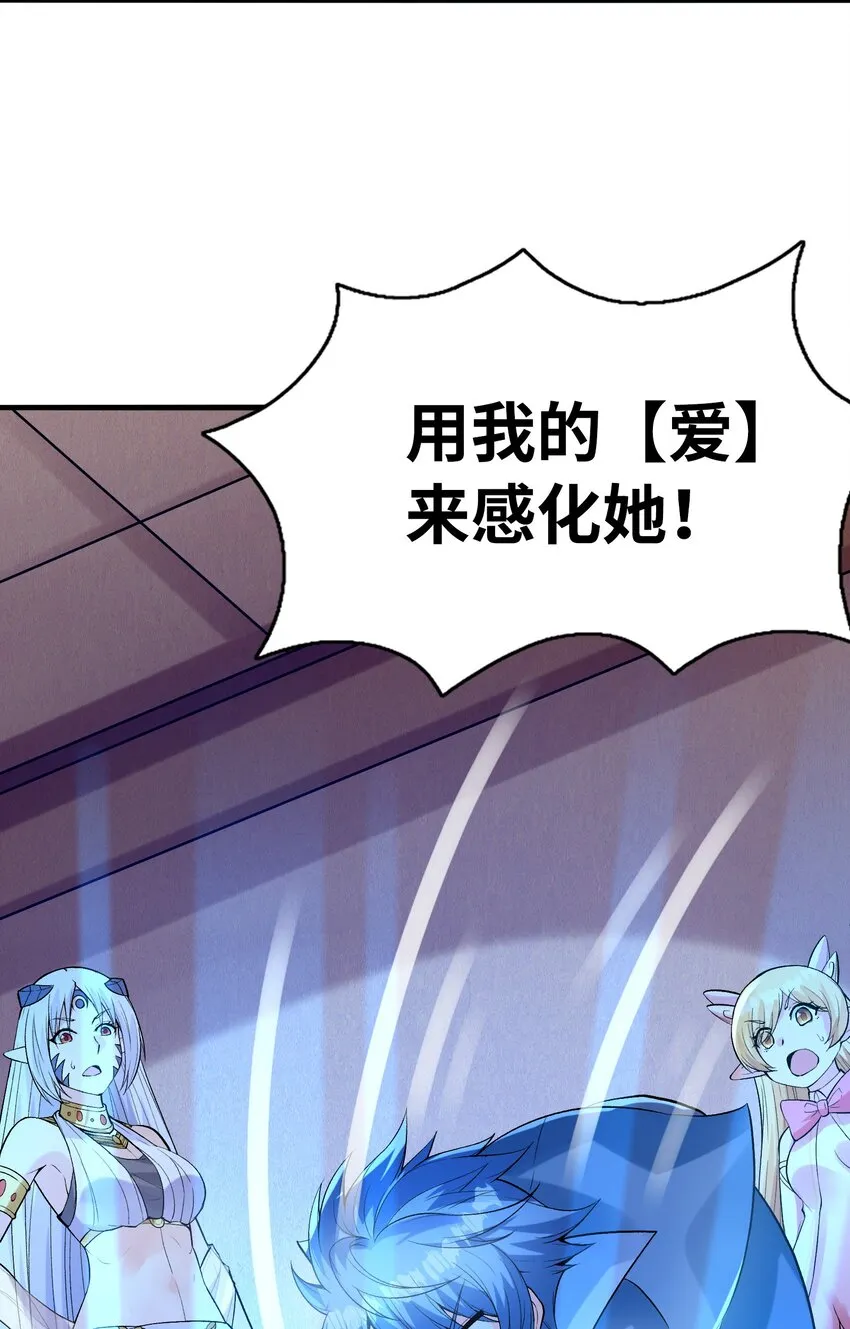 065 寂寞的魔女 第22页