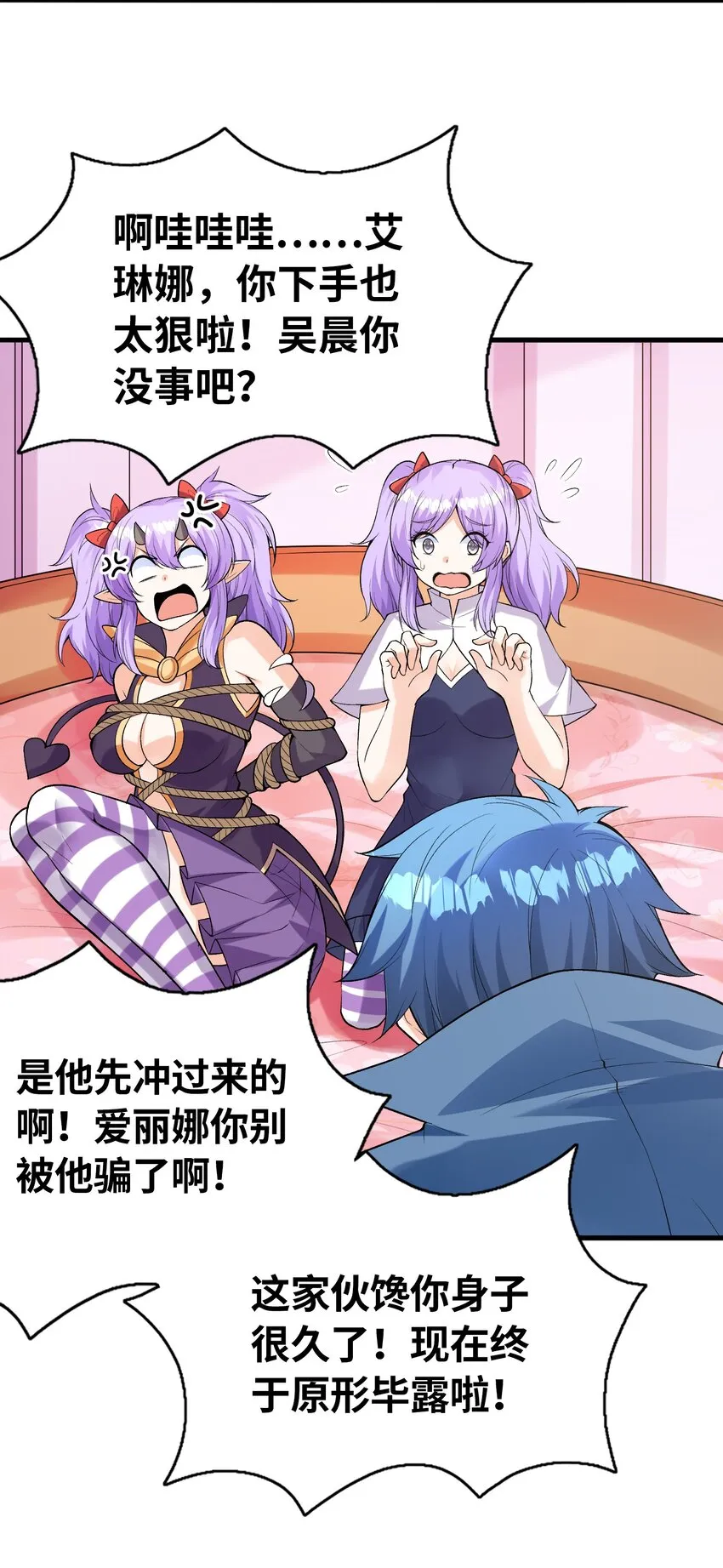 065 寂寞的魔女 第28页