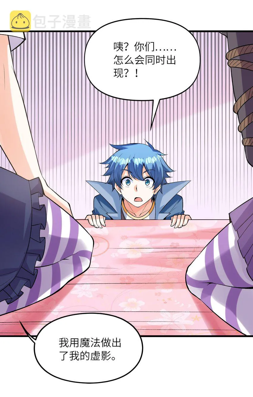 065 寂寞的魔女 第29页