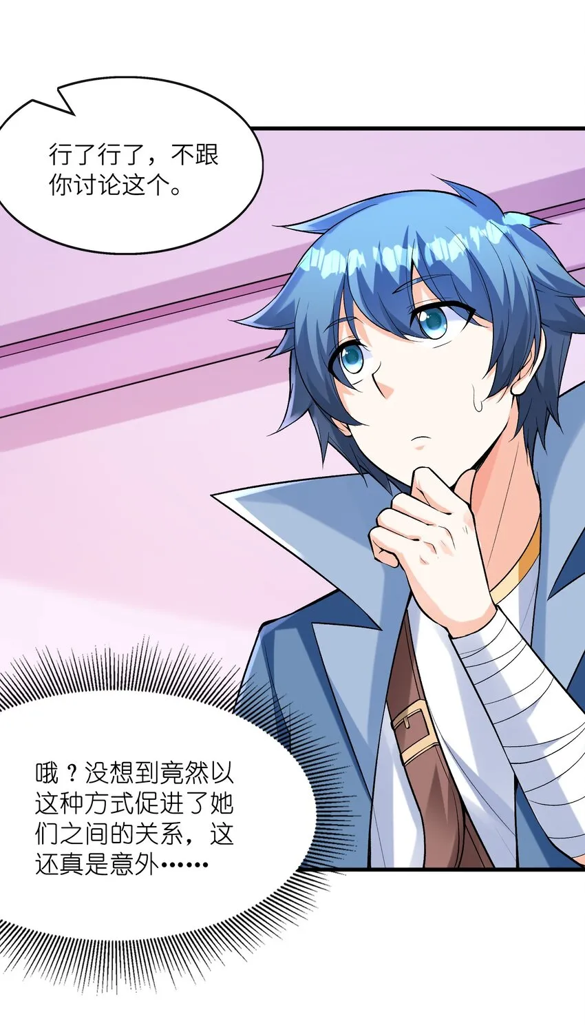 065 寂寞的魔女 第32页