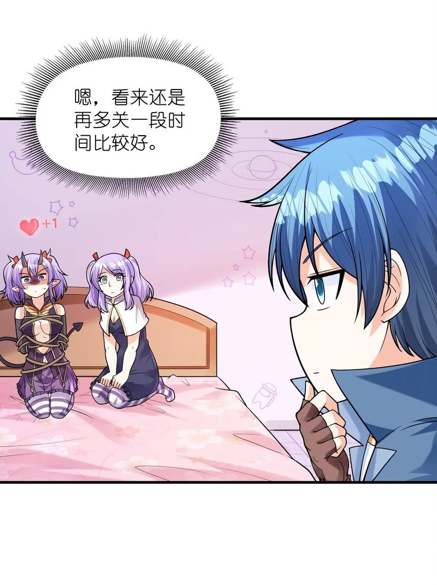 065 寂寞的魔女 第33页