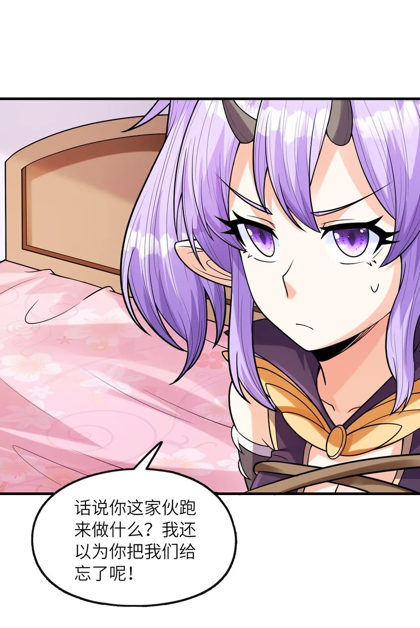 065 寂寞的魔女 第34页