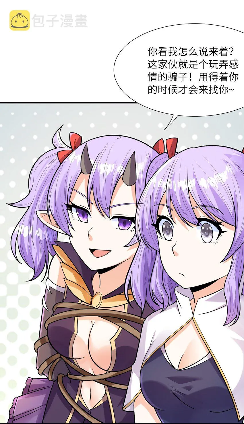065 寂寞的魔女 第36页
