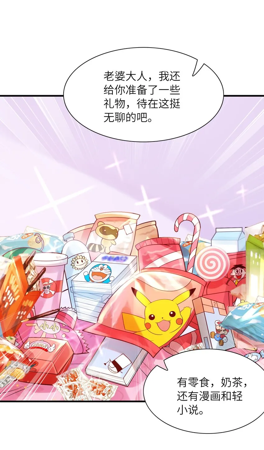 065 寂寞的魔女 第40页