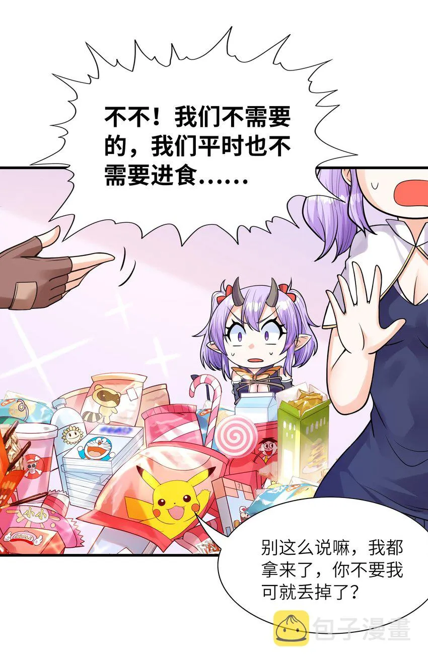 065 寂寞的魔女 第41页