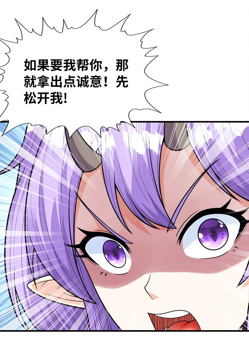 065 寂寞的魔女 第45页