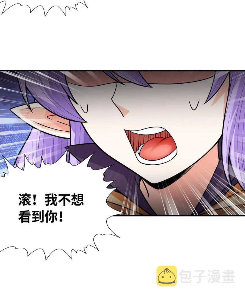 065 寂寞的魔女 第48页