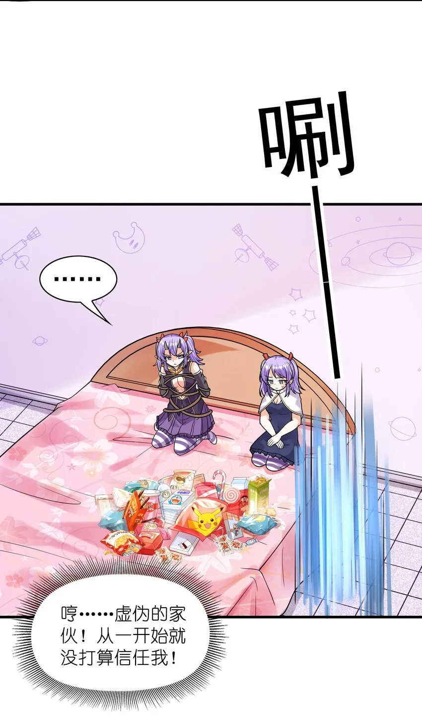 065 寂寞的魔女 第51页