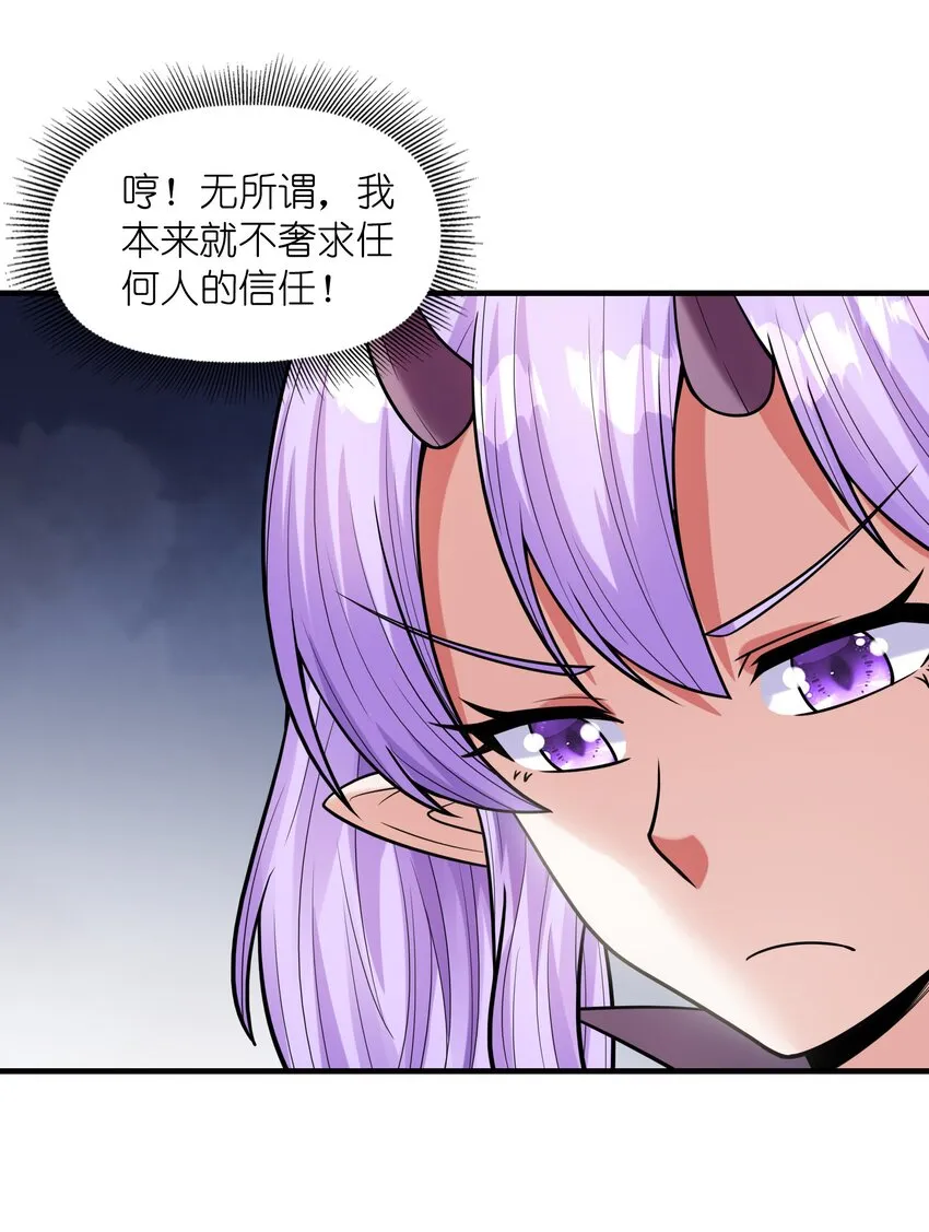065 寂寞的魔女 第52页
