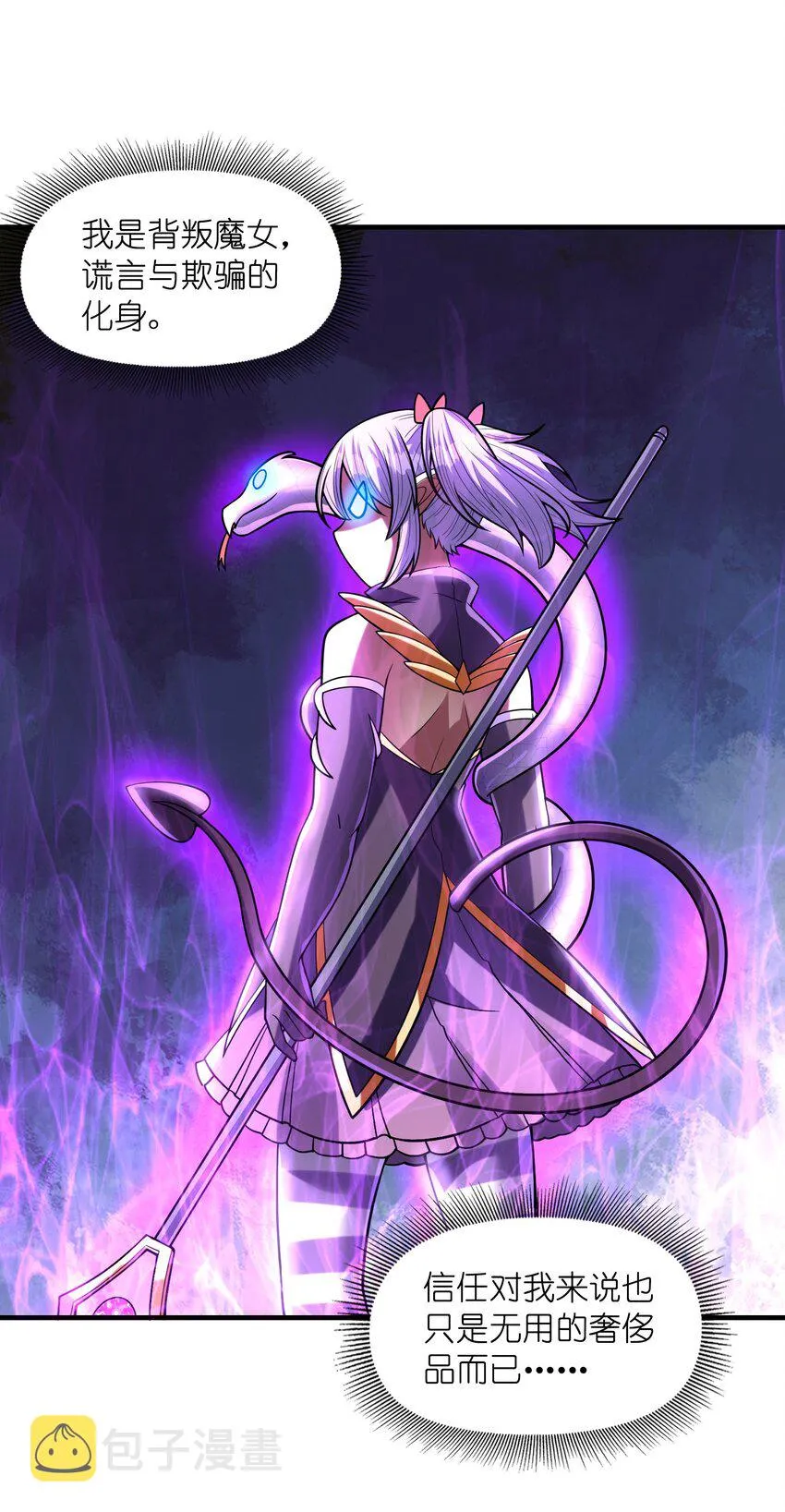 065 寂寞的魔女 第53页
