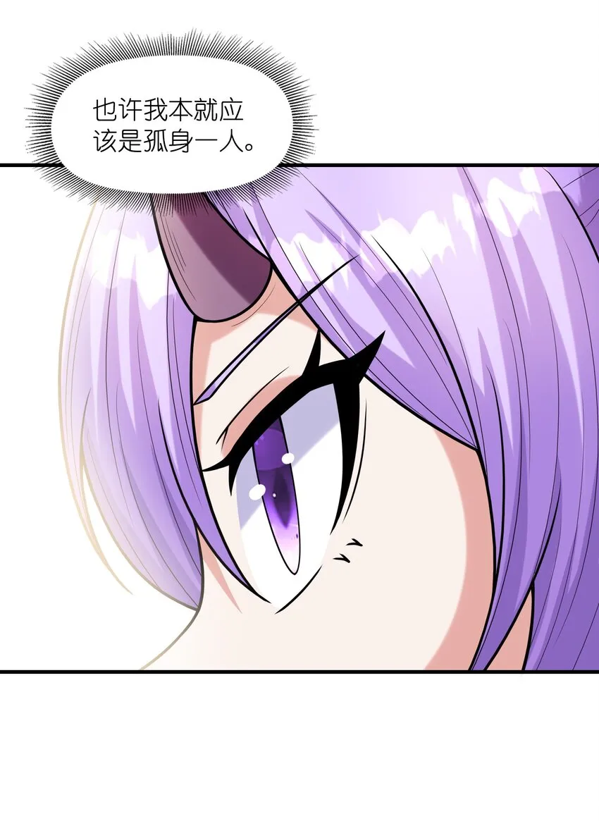 065 寂寞的魔女 第54页