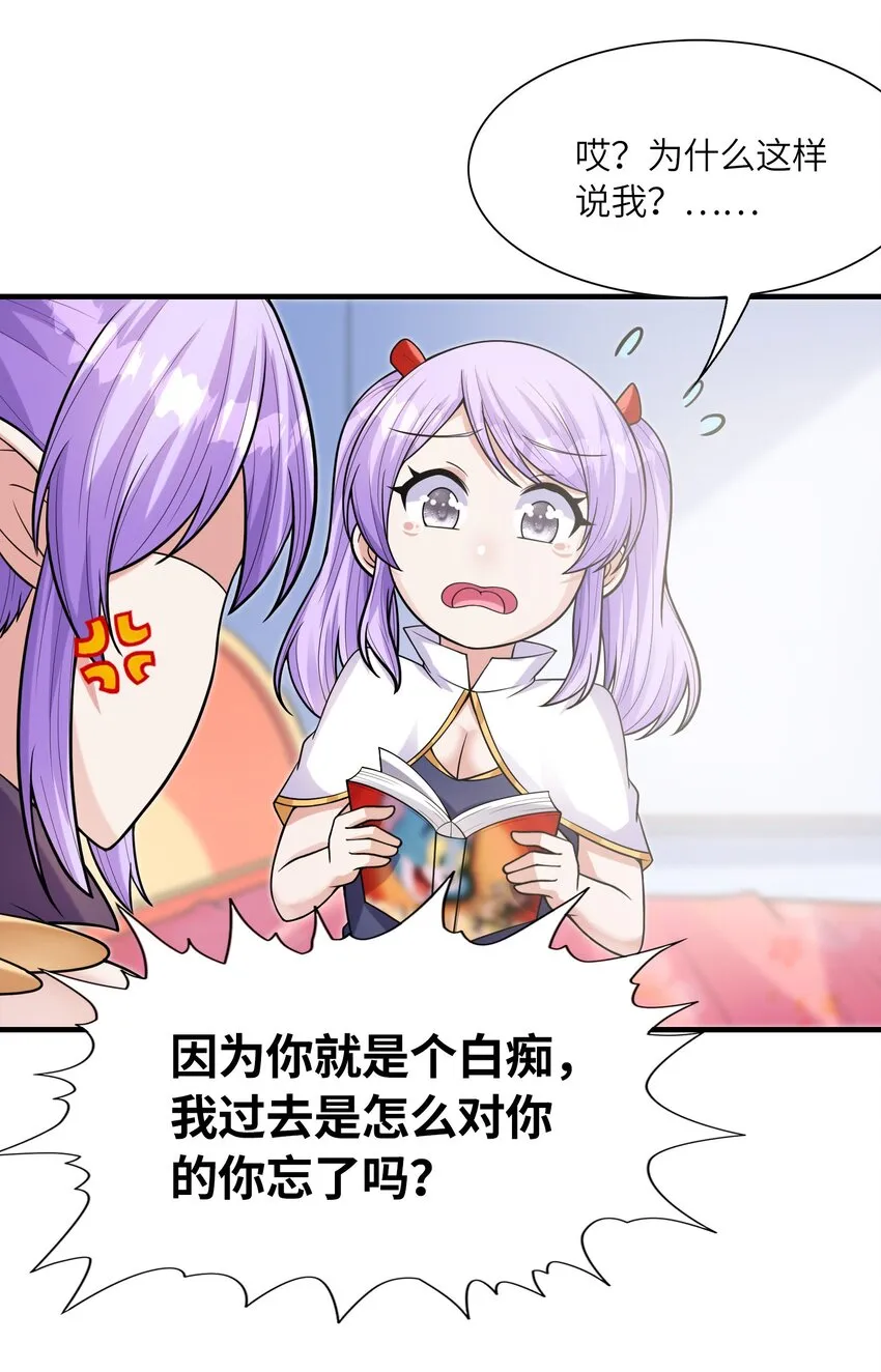 065 寂寞的魔女 第59页