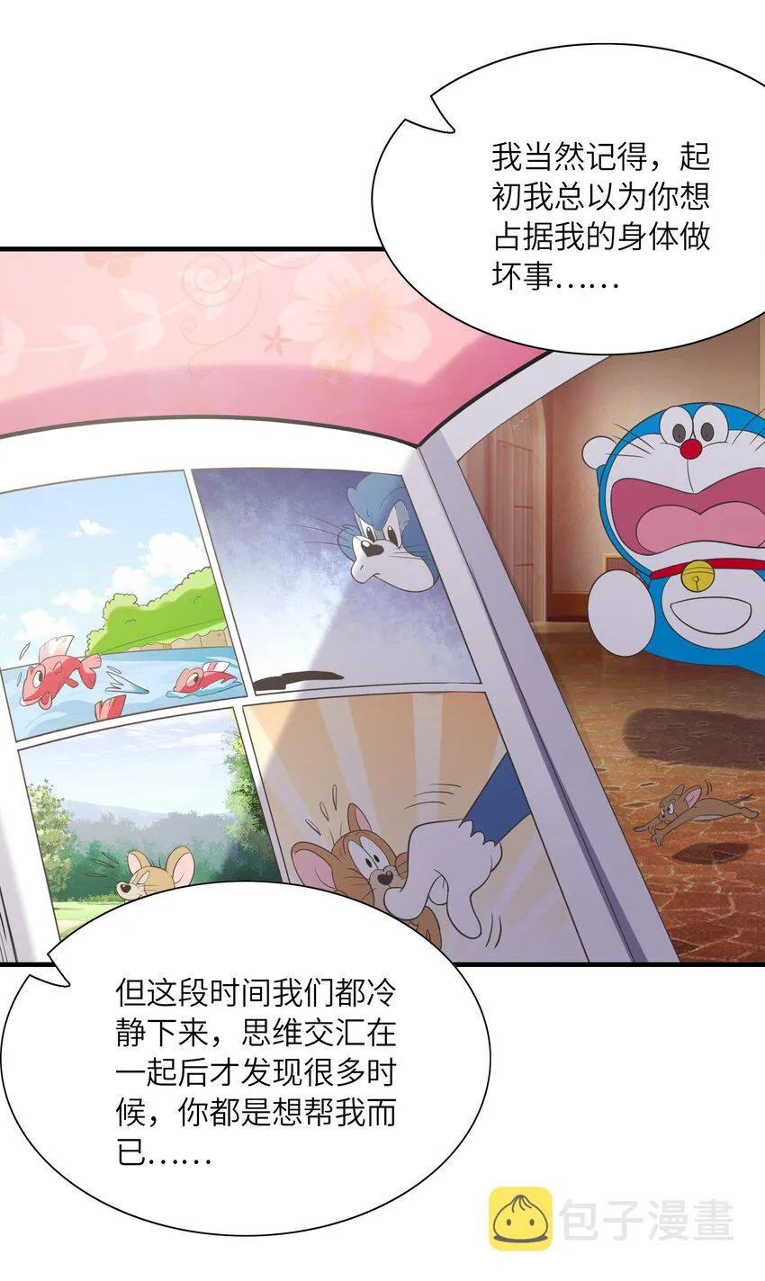 065 寂寞的魔女 第60页