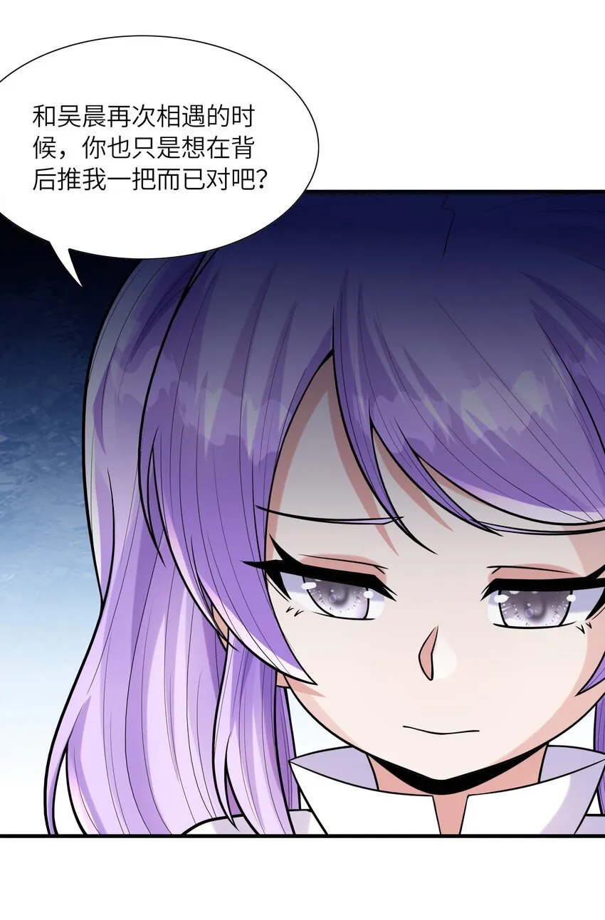 065 寂寞的魔女 第61页
