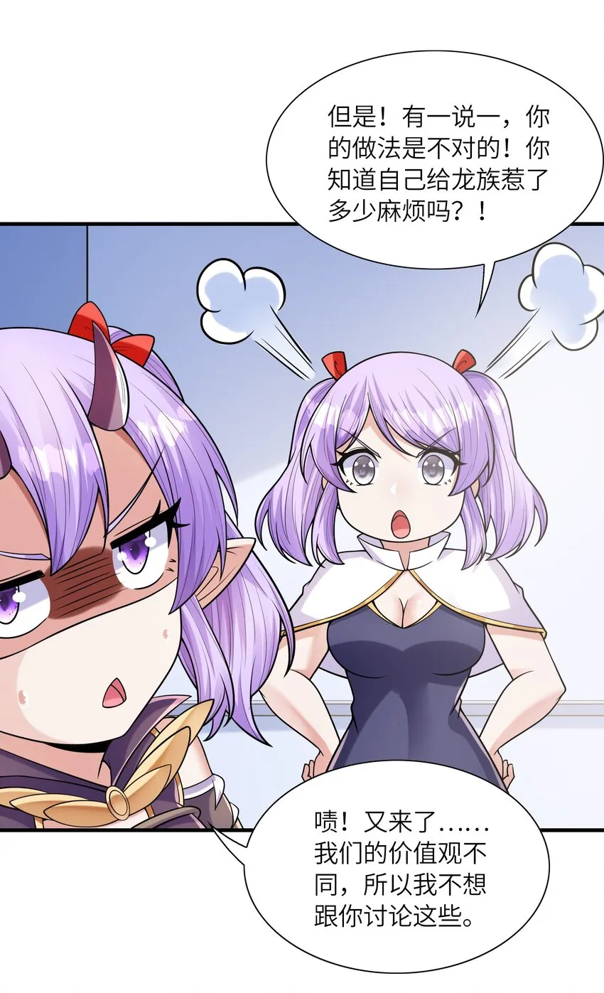 065 寂寞的魔女 第63页