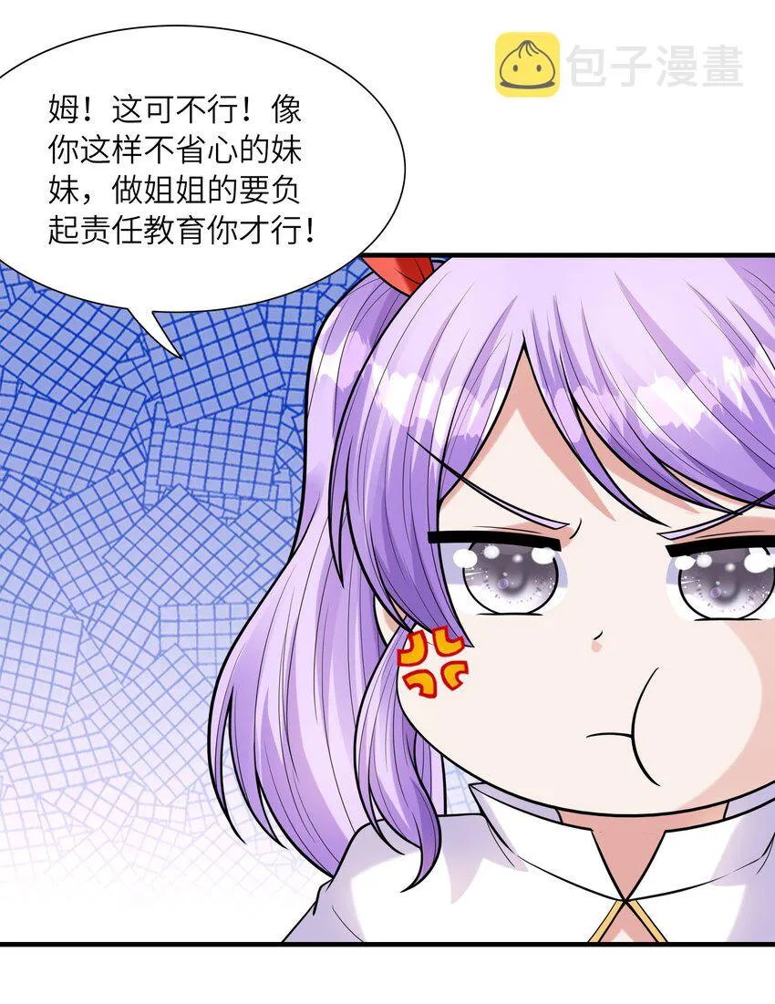 065 寂寞的魔女 第64页