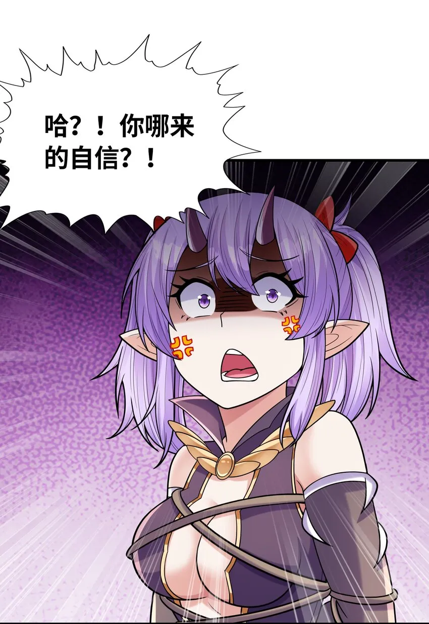 065 寂寞的魔女 第65页