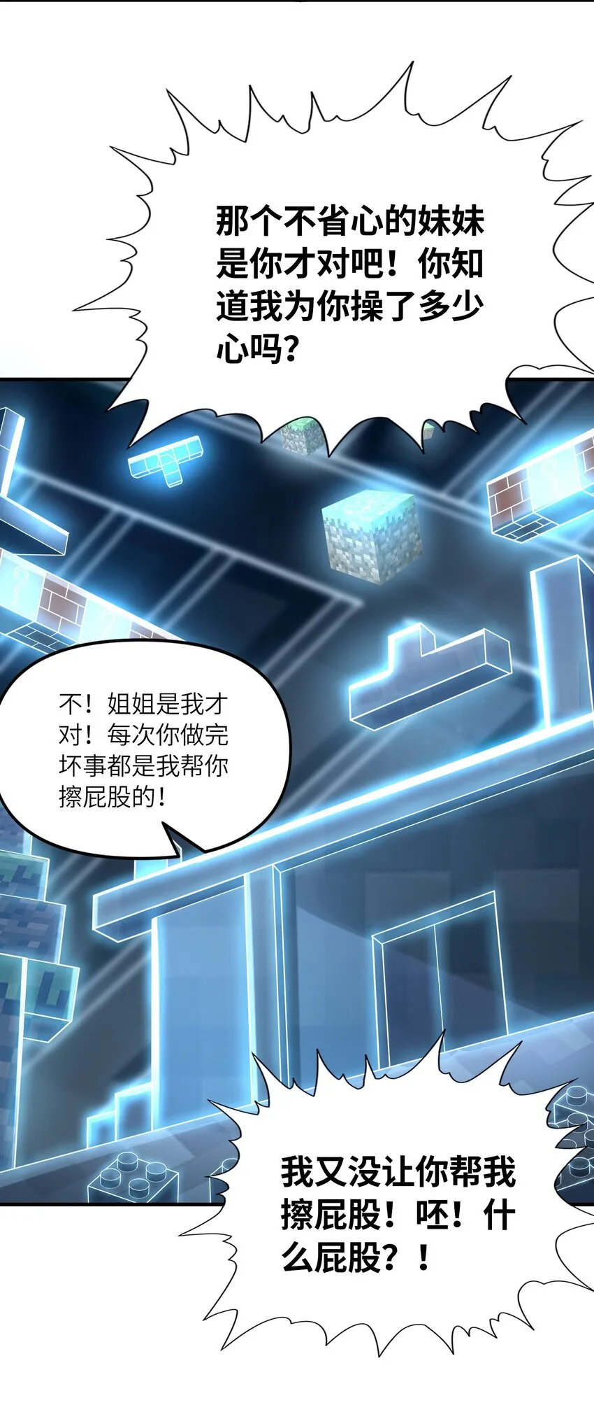 065 寂寞的魔女 第66页