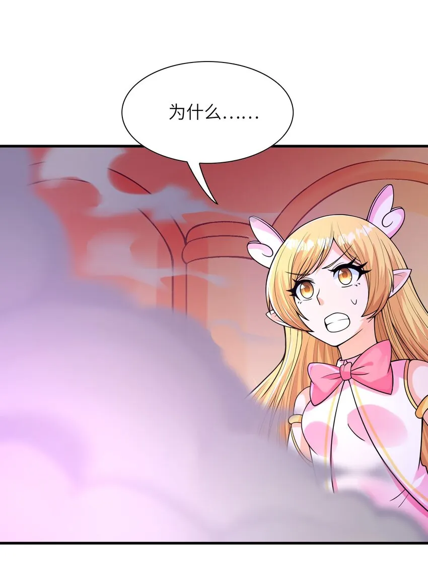 064 拯救罗罗莎 第3页