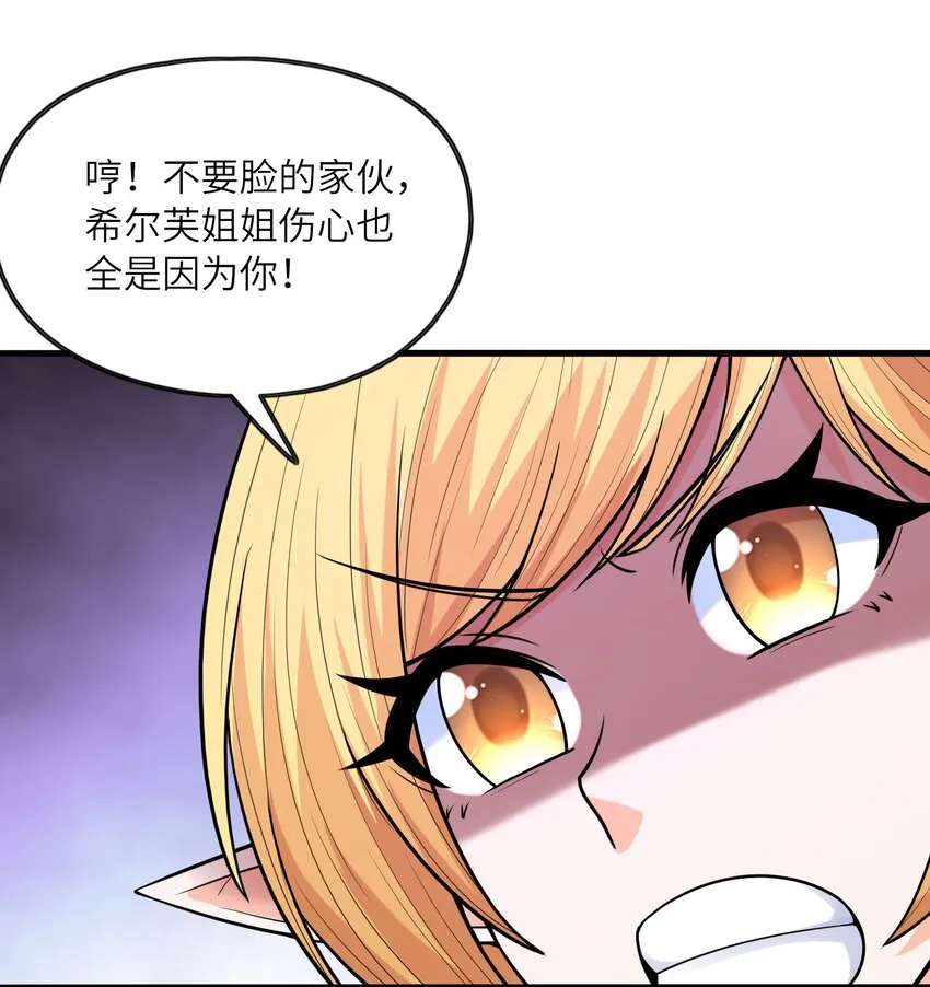 064 拯救罗罗莎 第7页