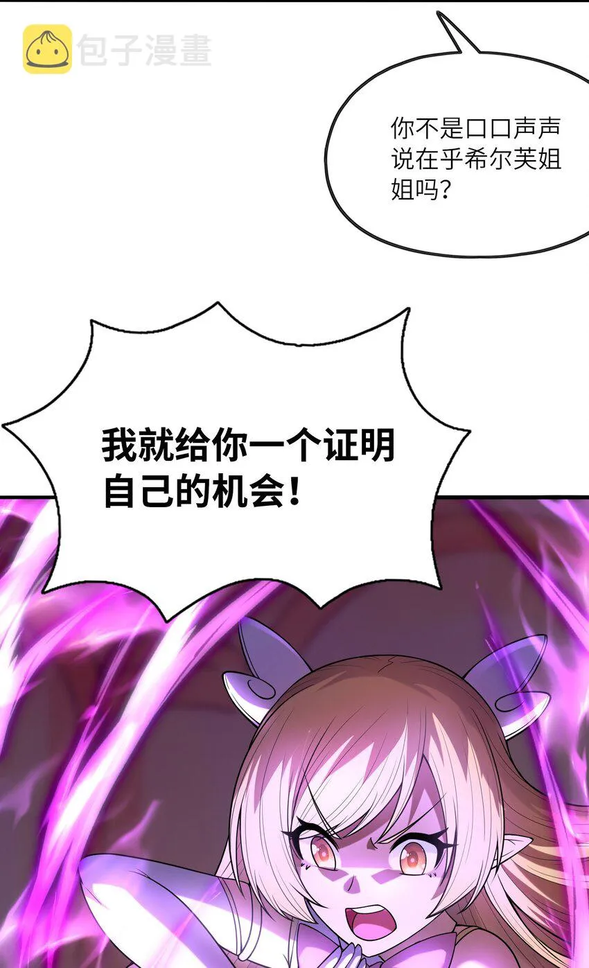 064 拯救罗罗莎 第8页