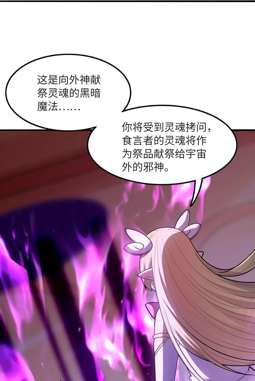 064 拯救罗罗莎 第11页