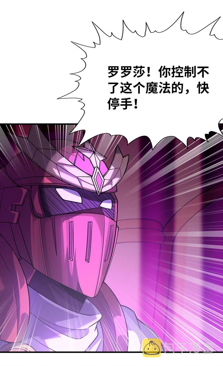 064 拯救罗罗莎 第13页