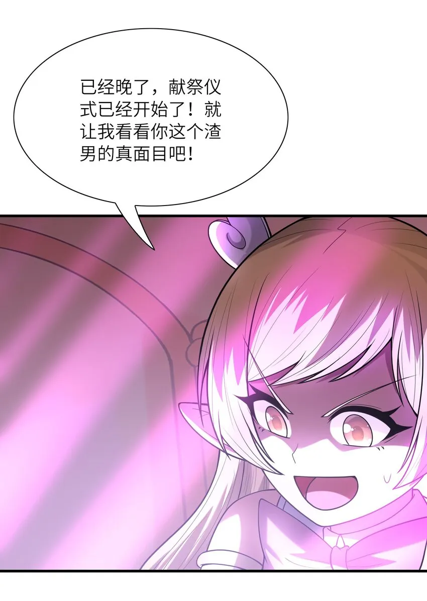 064 拯救罗罗莎 第14页