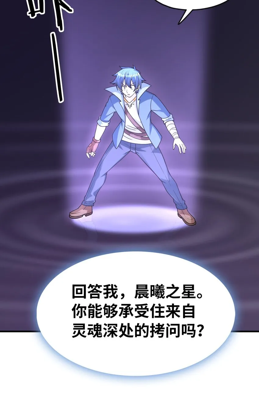 064 拯救罗罗莎 第18页