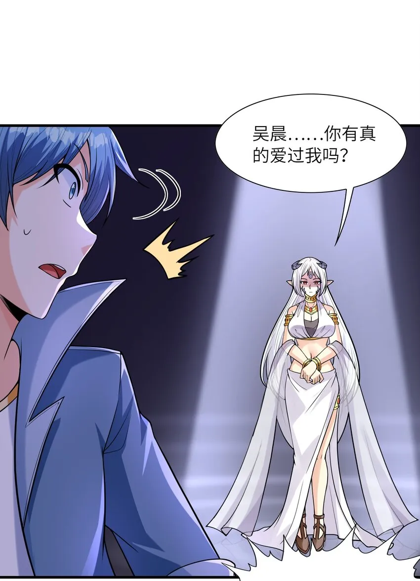 064 拯救罗罗莎 第19页