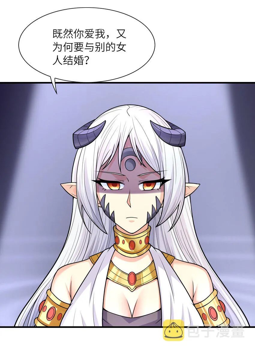 064 拯救罗罗莎 第21页