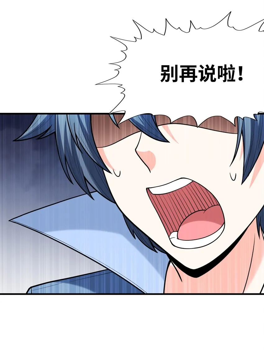 064 拯救罗罗莎 第25页
