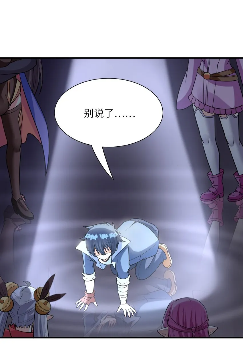 064 拯救罗罗莎 第26页