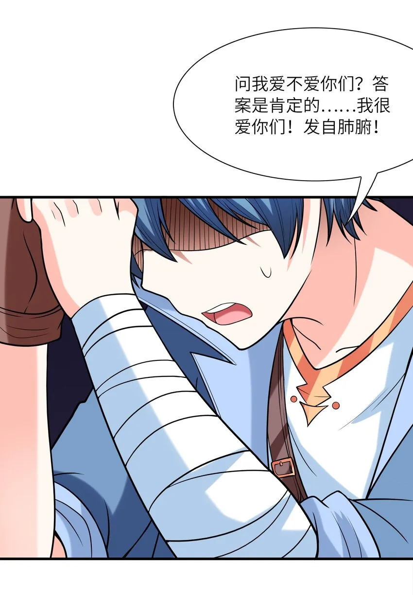 064 拯救罗罗莎 第27页