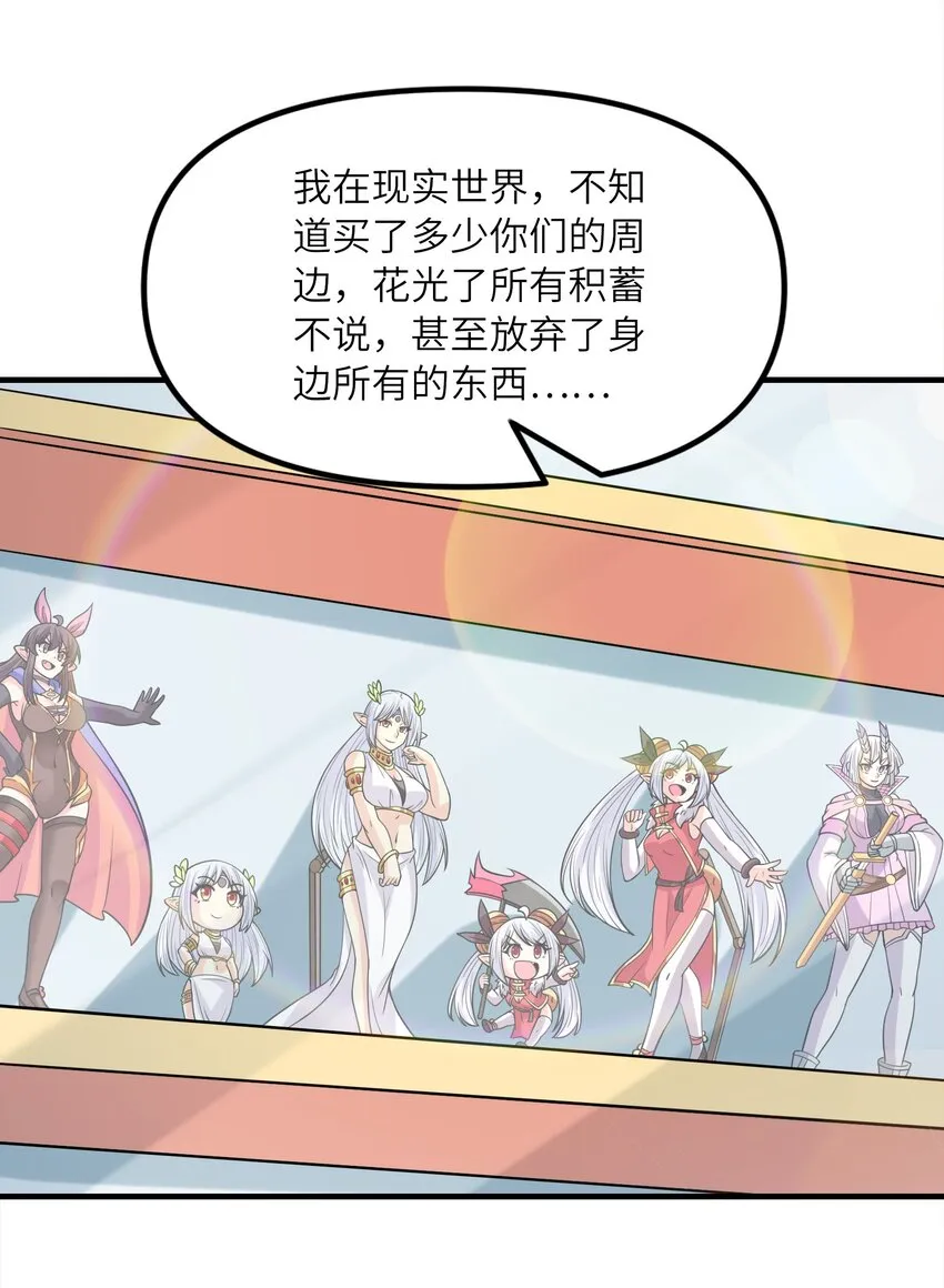 064 拯救罗罗莎 第28页