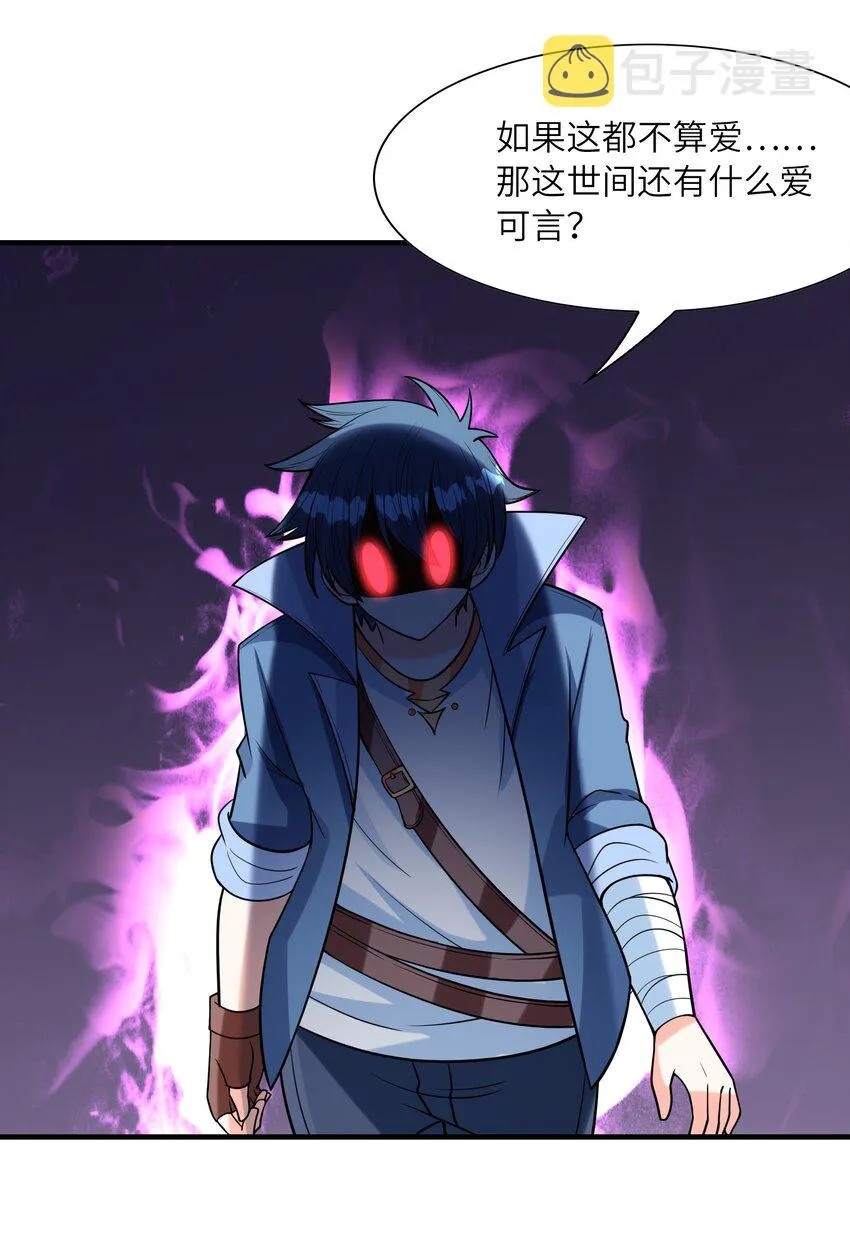064 拯救罗罗莎 第30页