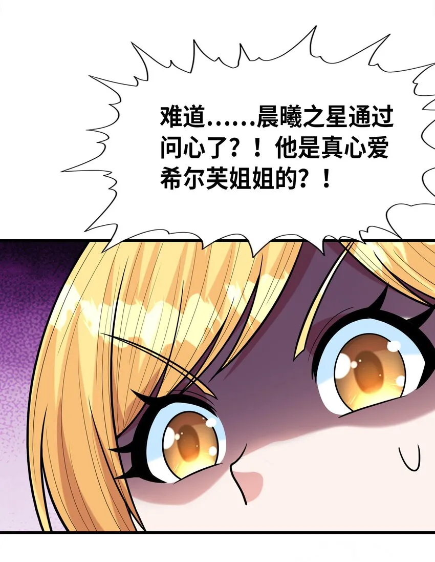 064 拯救罗罗莎 第38页