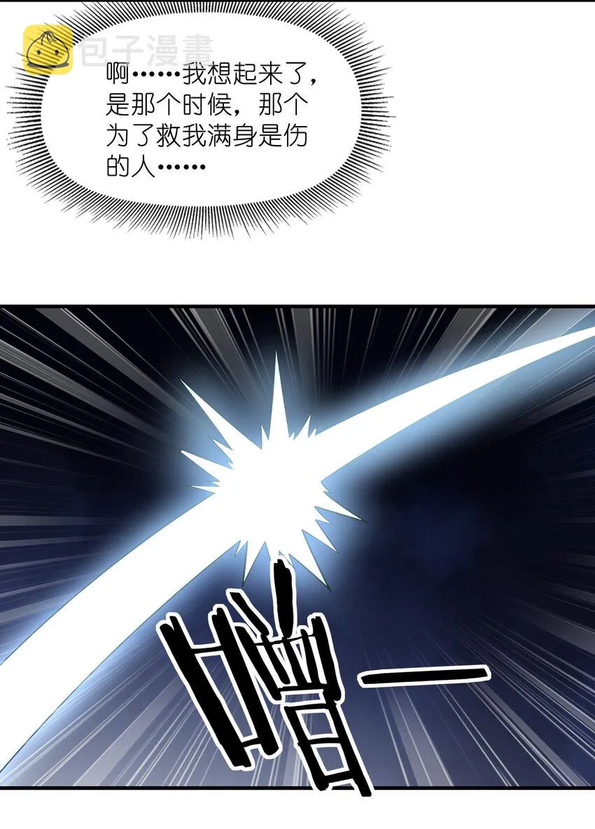 064 拯救罗罗莎 第49页