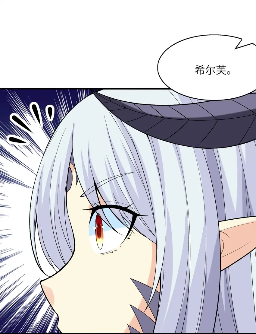 064 拯救罗罗莎 第55页