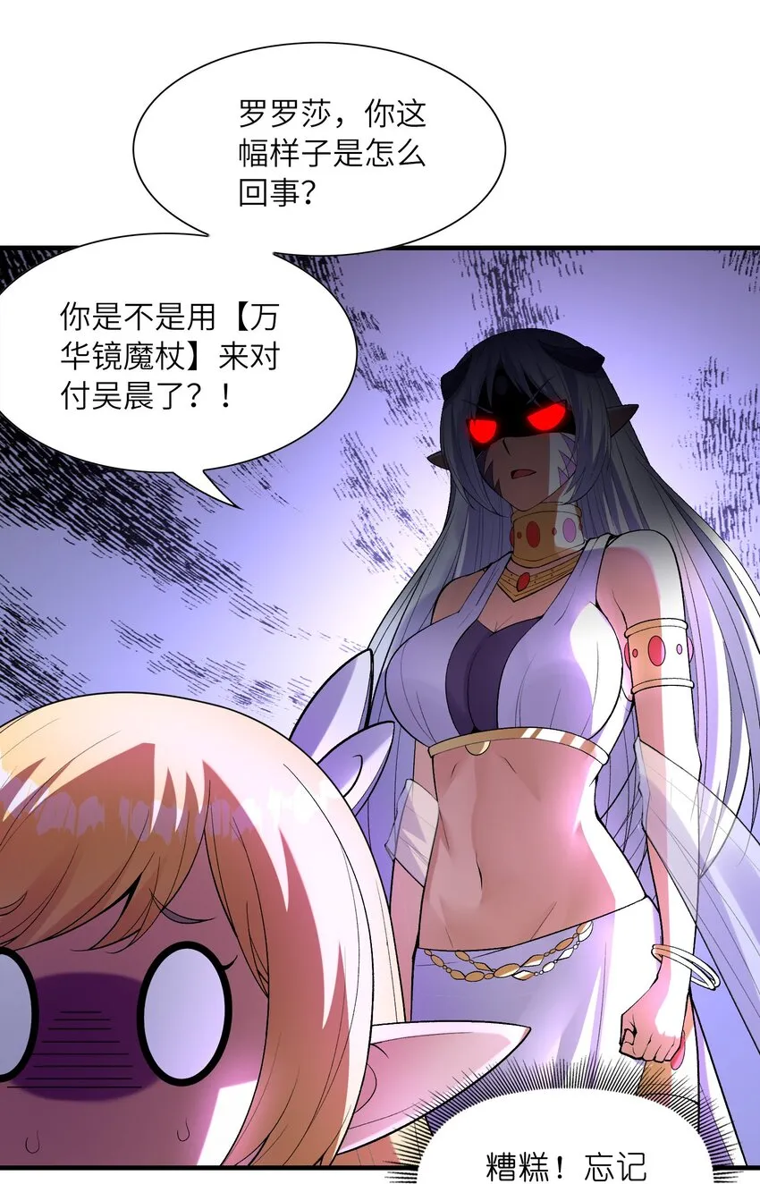 064 拯救罗罗莎 第64页
