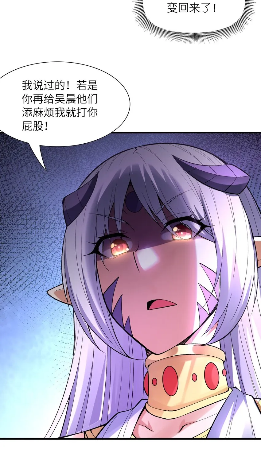 064 拯救罗罗莎 第65页