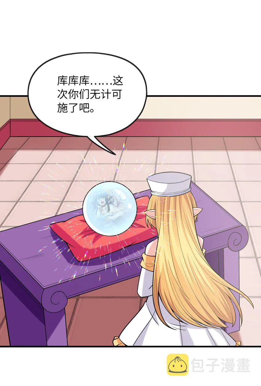 062 再遇罗罗莎 第2页
