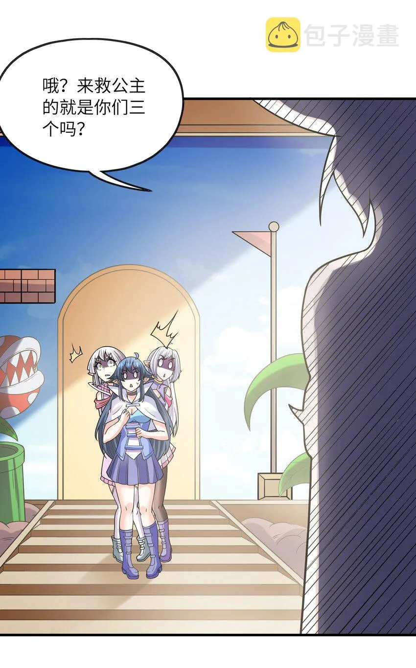 062 再遇罗罗莎 第6页